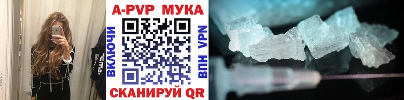Альфа ПВП мука  где продают наркотики  Кяхта 