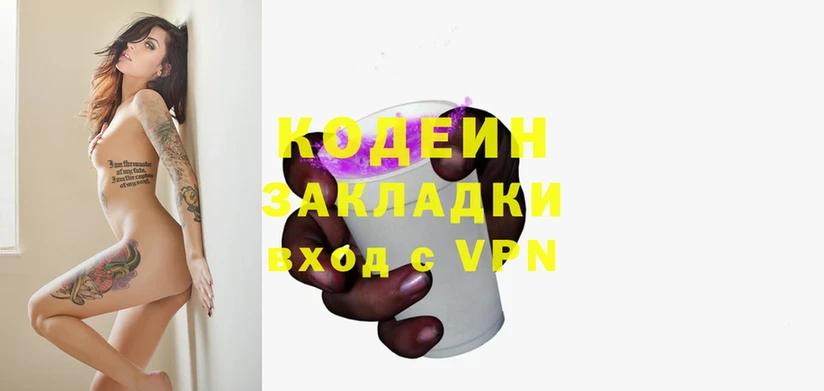 Кодеин Purple Drank  мега ссылка  Кяхта  где продают  