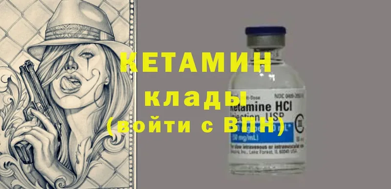 Кетамин ketamine  Кяхта 