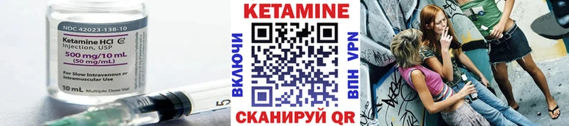 КЕТАМИН ketamine  Кяхта 