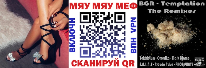 Мефедрон мука  закладки  Кяхта 