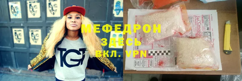 Мефедрон mephedrone  ссылка на мегу ССЫЛКА  Кяхта 