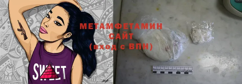 Метамфетамин Methamphetamine  Кяхта 